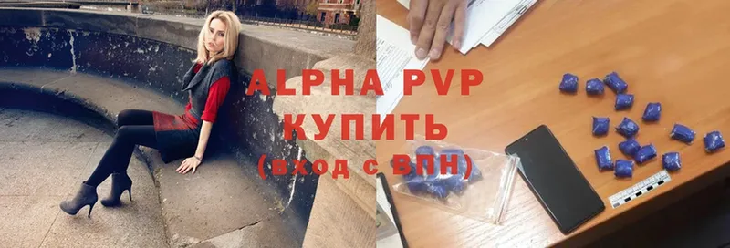 APVP VHQ  Луза 